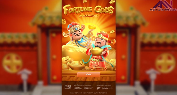 Fortune Gods