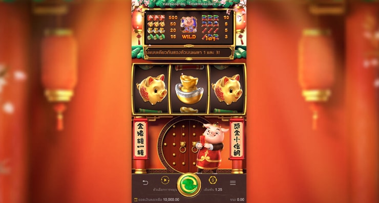 pgslot Piggy Gold