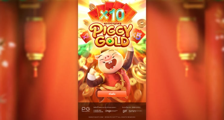 รีวิวเกมสล็อต Piggy Gold 1