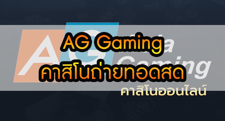 AG Gaming