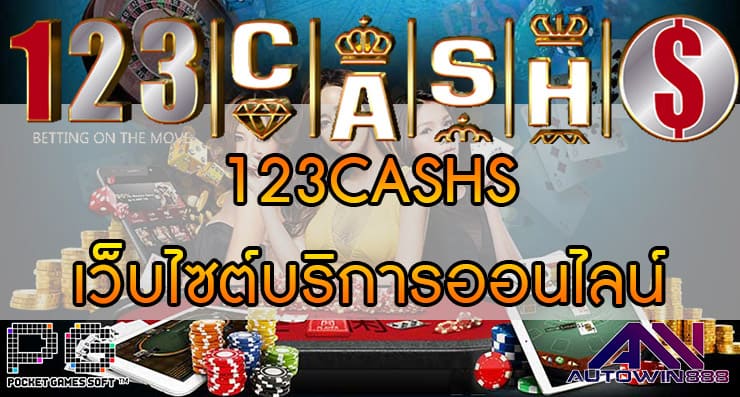 123CASHS สล็อต