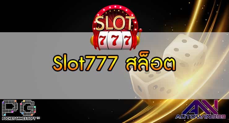 Slot777 สล็อต