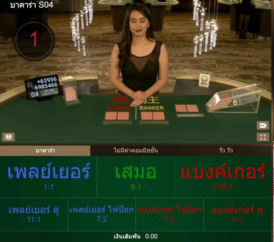 เค้าไพ่ Baccarat 1