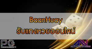 BaanHuay