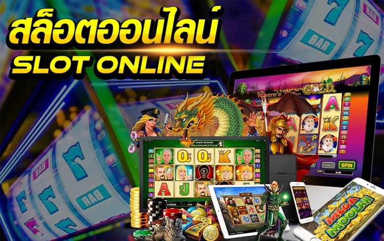 Slot Online 5 สิ่งที่ควรรู้ก่อนเข้าเล่นสล็อตออนไลน์ 2