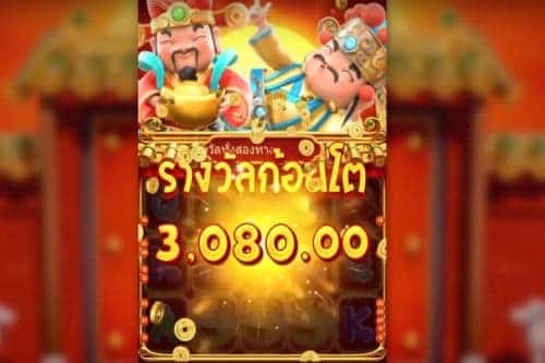 เกมสล็อต Fortune Gods 1