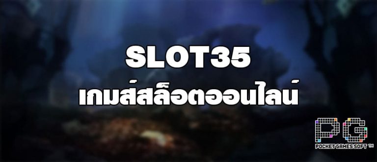 SLOT35 เกมส์สล็อตออนไลน์