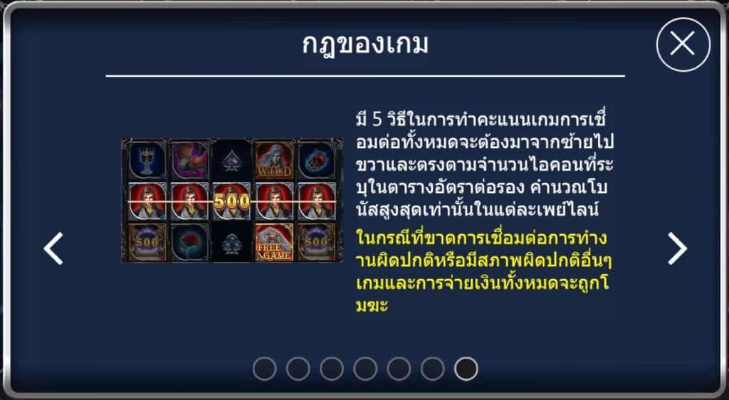 Dracula เกมสล็อตแดรกคลา 4