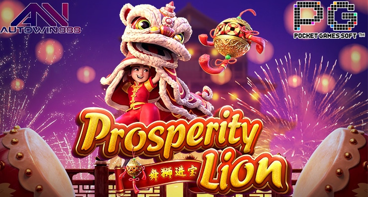 PGSLOT-Prosperity-ฝาก1บาทรับ50