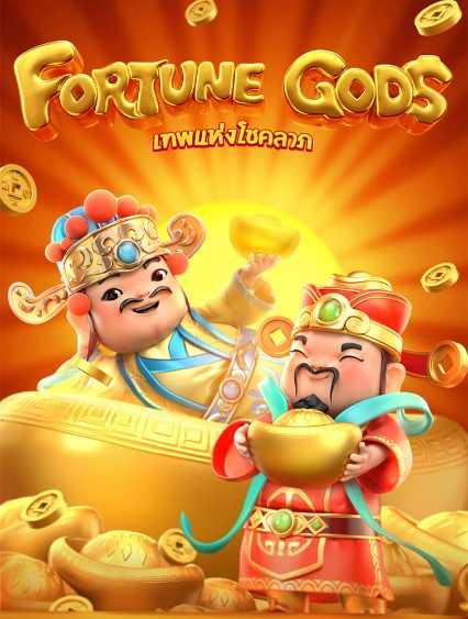 pgslot-เครดิตฟรี-gods-Autowin888