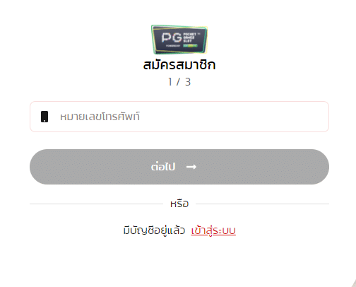 pgslot-สมัคร