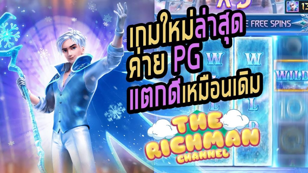 PG-SLOT-สล็อตฟรีเครดิต-100