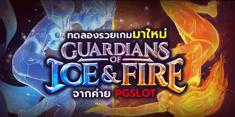 pgslot-ฝาก10รับ100