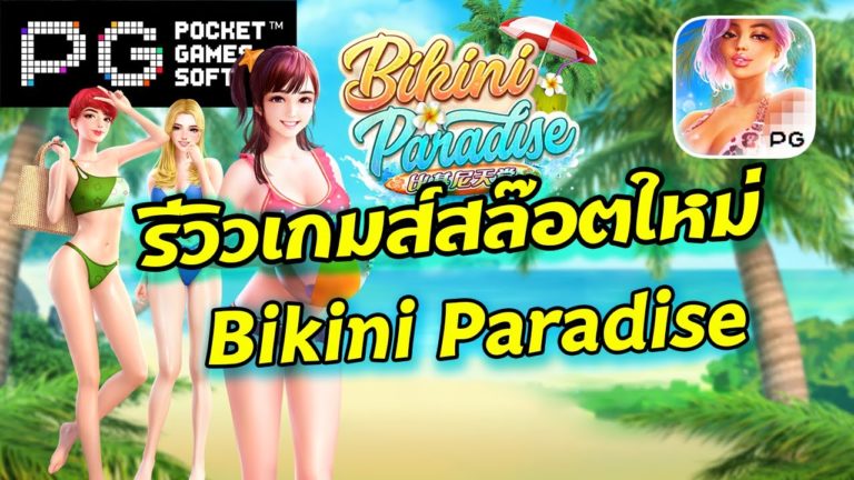 pg-slot-สล็อตเครดิตฟรีไม่ต้องฝาก