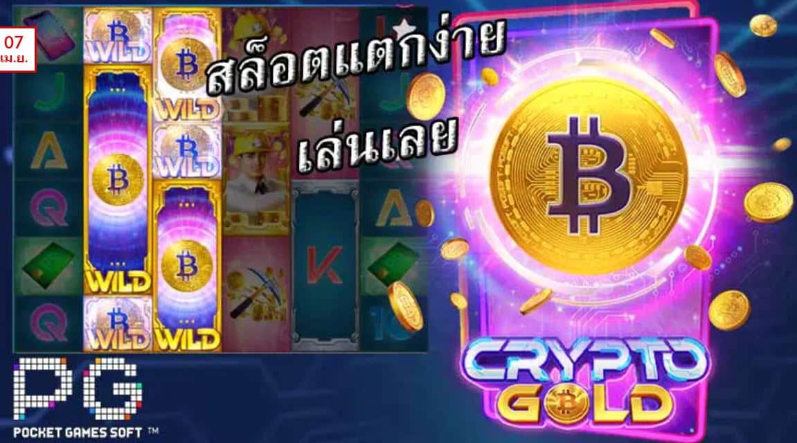 pgslot-ไม่ต้องฝาก2020