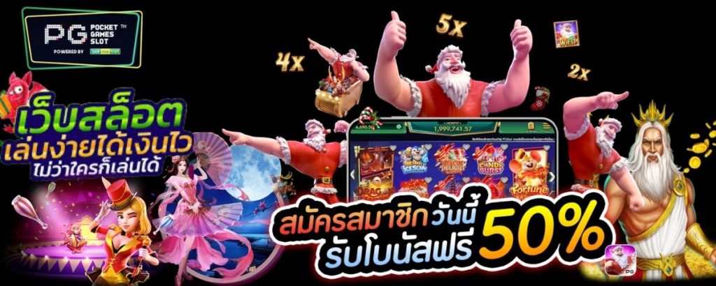 PG SLOT PROMOTION - pg slot