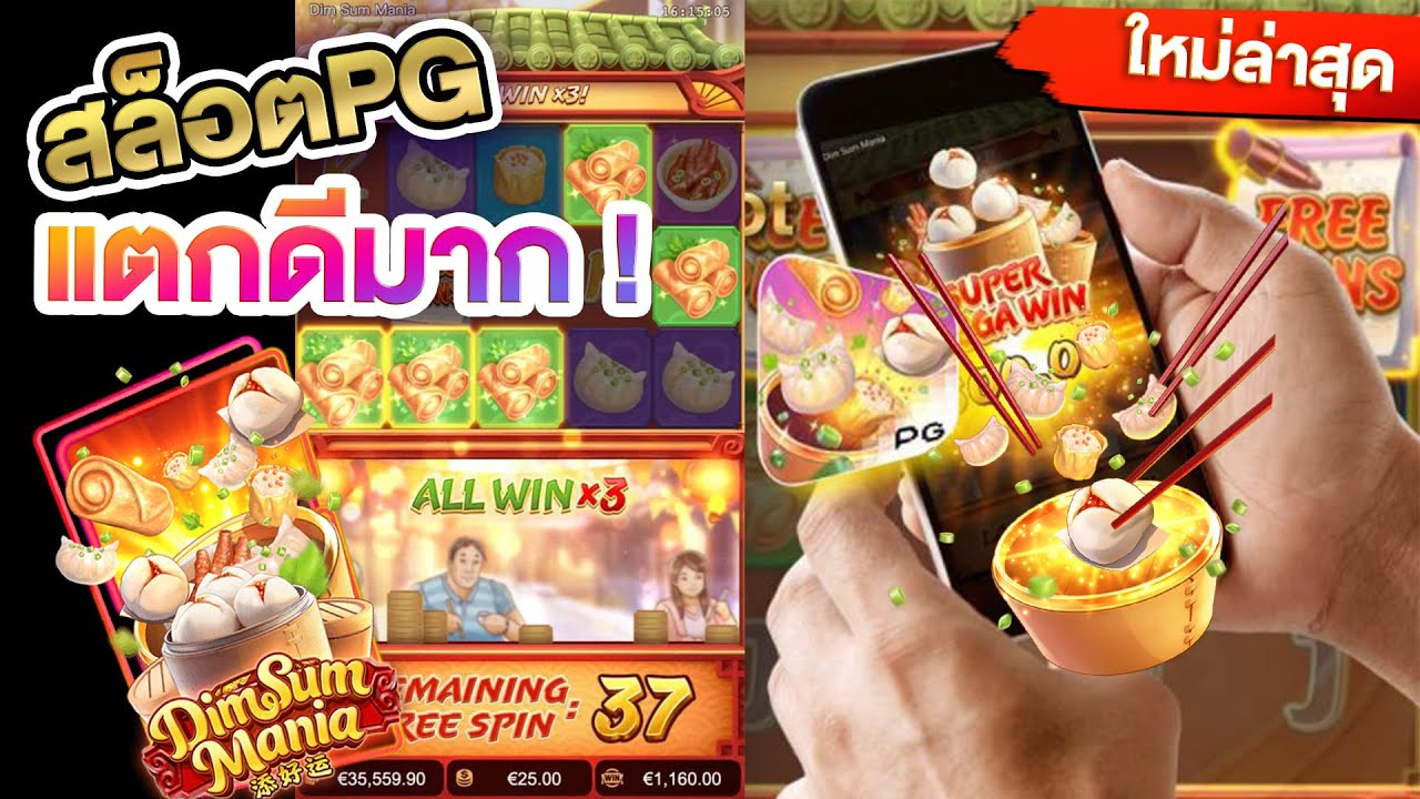 Slotpg 50 สมัครรับเครดิตฟรีทันที