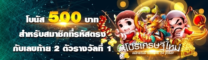 pgslot-ตรงหวย500