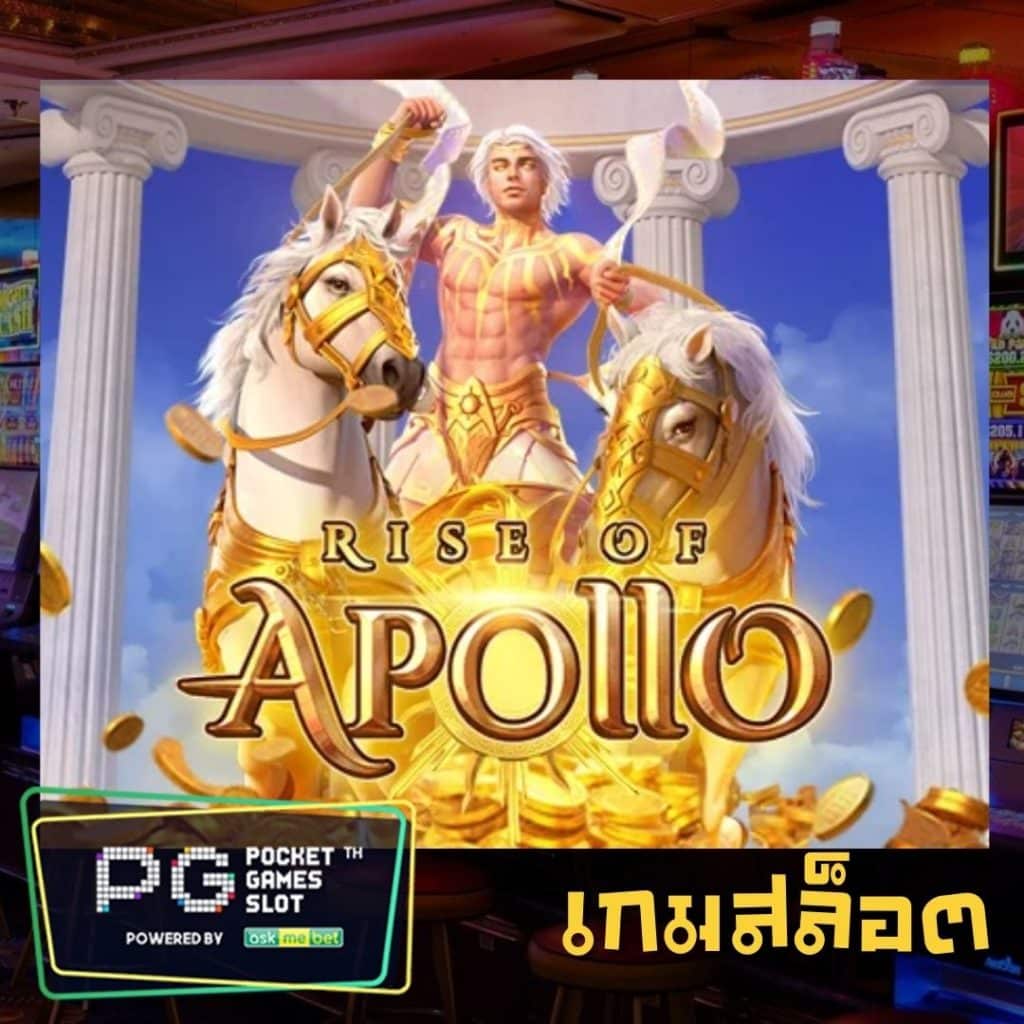 PG SLOT สล็อตออนไลน์ แนะนำเกมสล็อต ฝาก - ถอน 24 ชม. 1