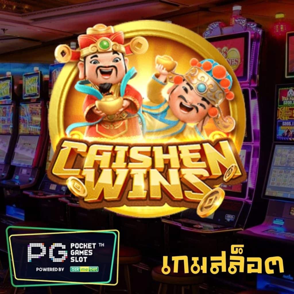 pg slot-caishen wins