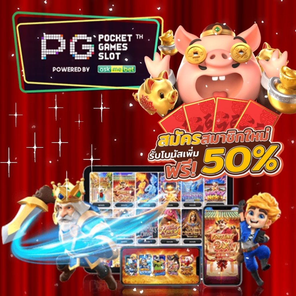 pg slot-pomotions50