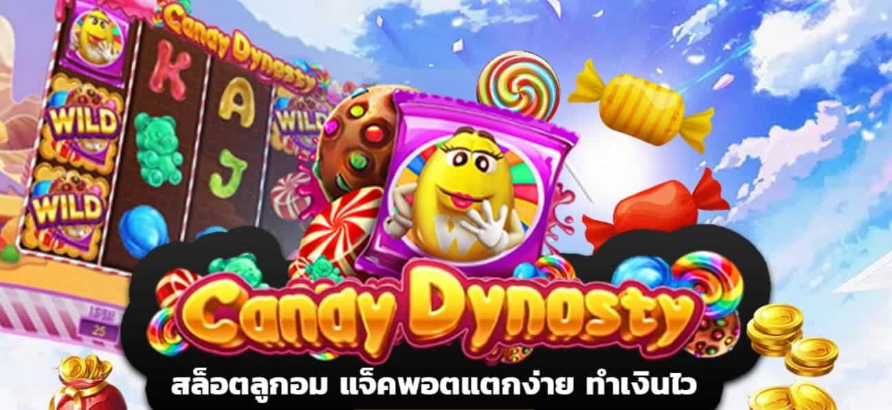 PGSLOT-Candy-Dynasty