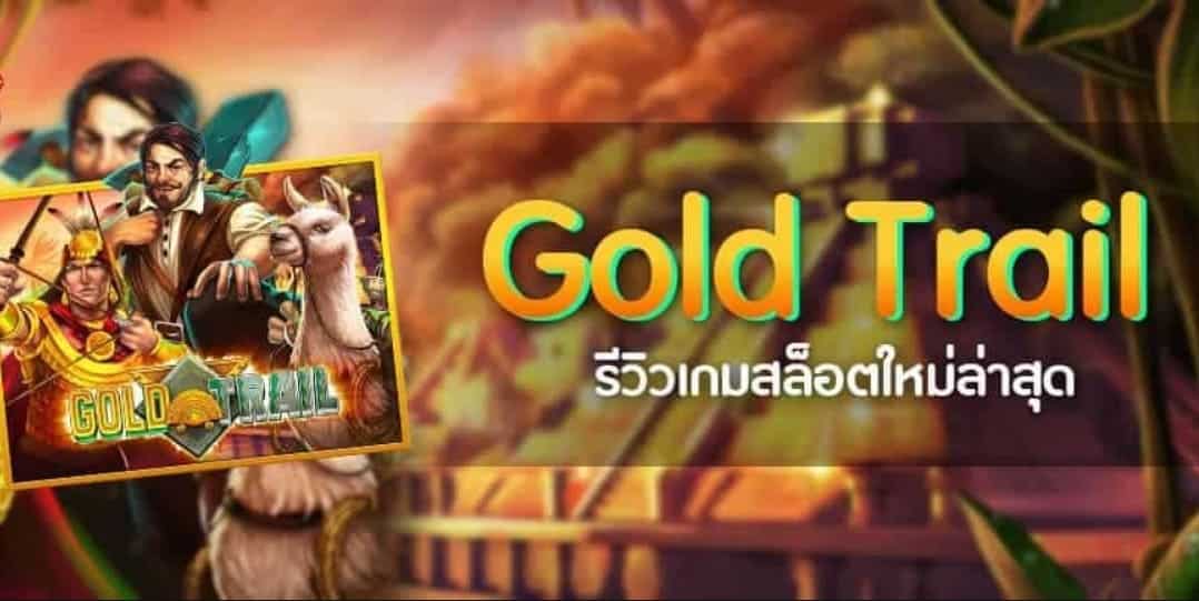 PGSLOT-Gold-Trail