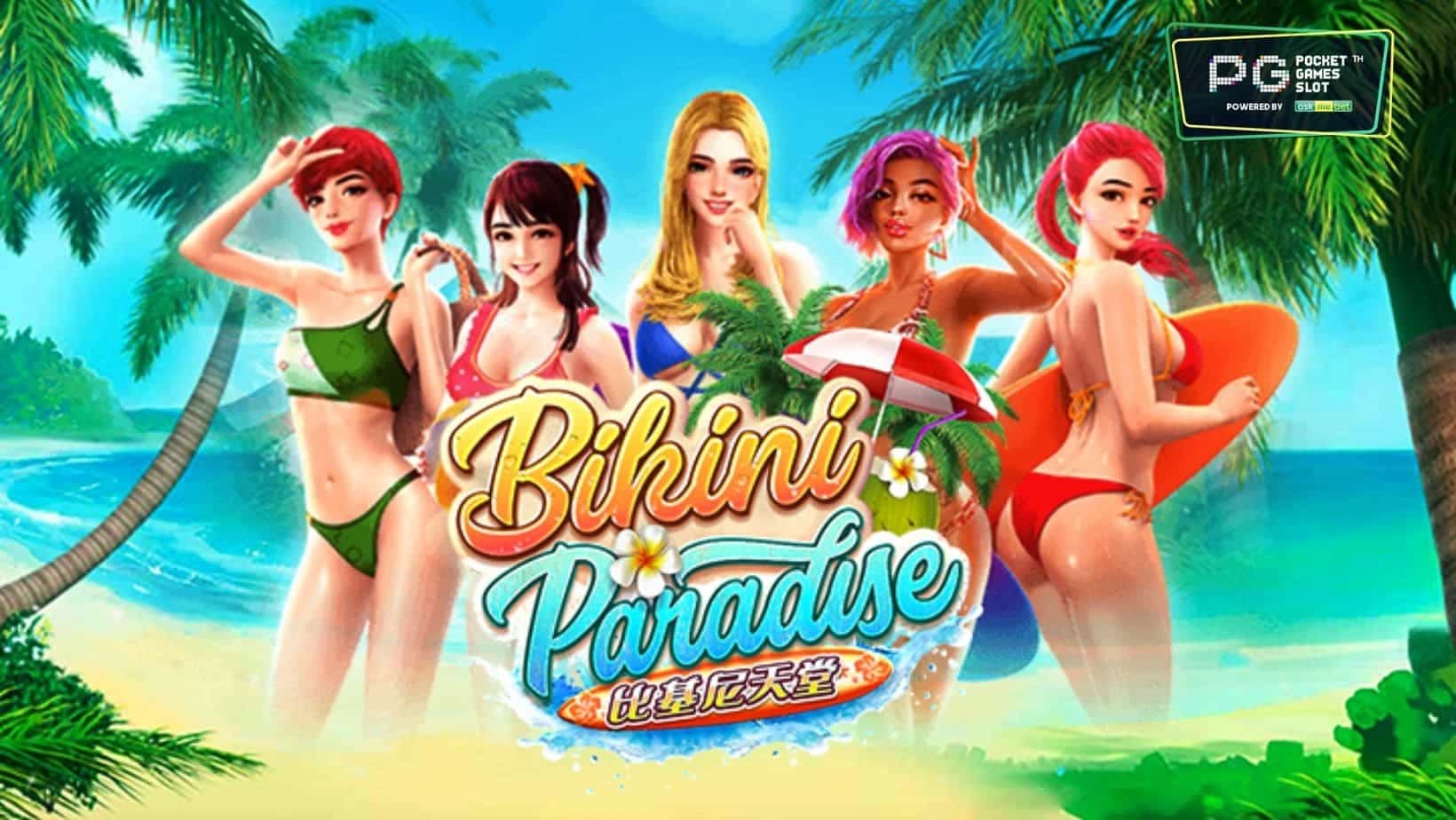 PG SLOT Bikini Paradise