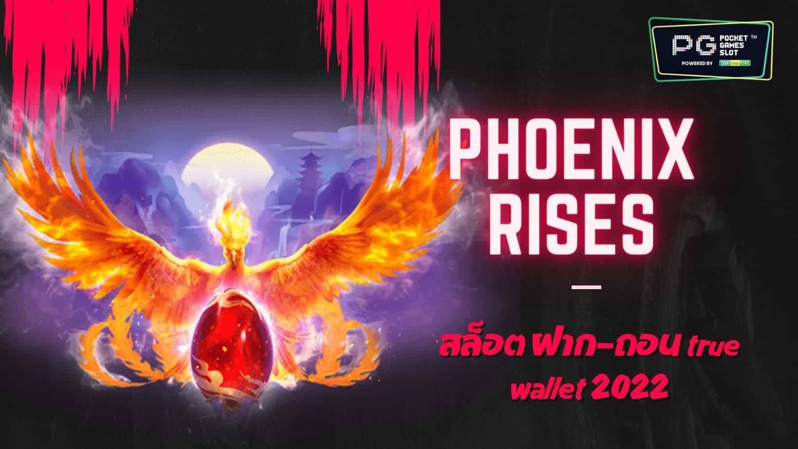 PG SLOT Phoenix Rises