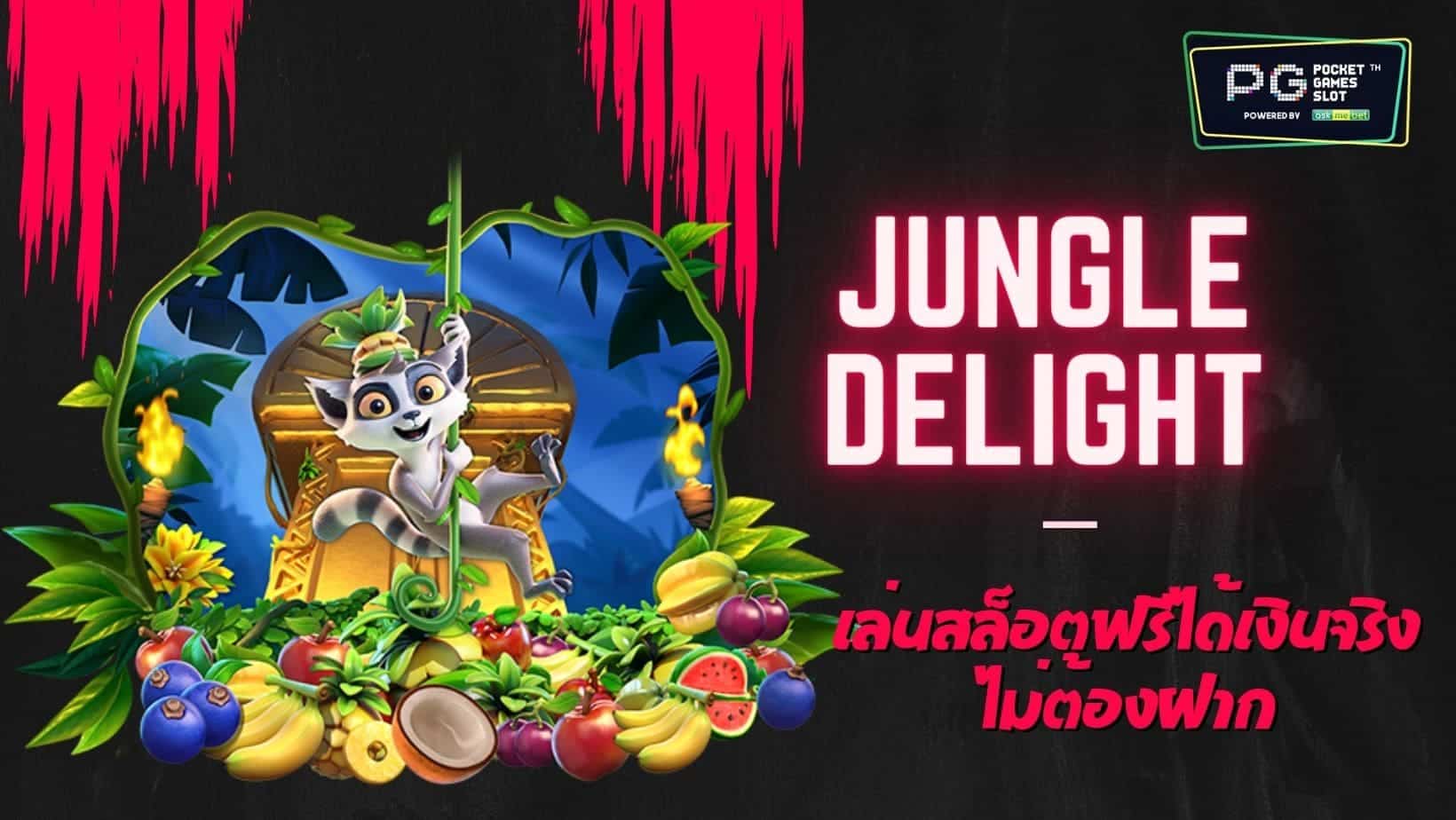 PG SLOT Jungle Delight