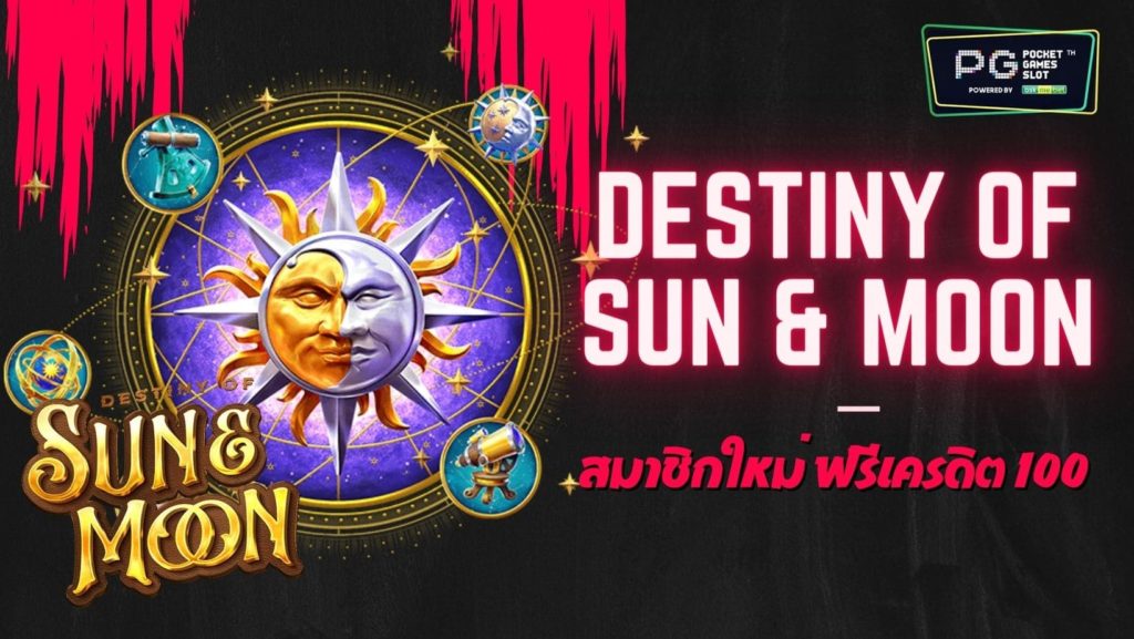 Destiny of Sun & Moon