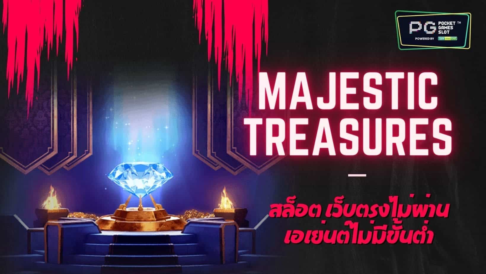 PG SLOT Majestic Treasures