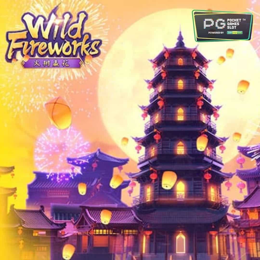 PG SLOT Wild Fireworks