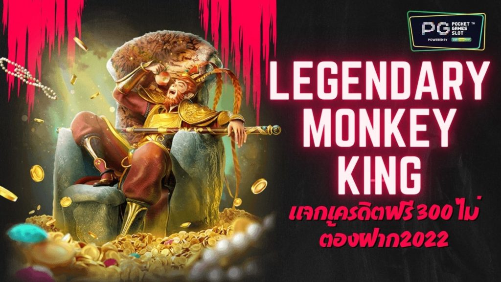 Legendary Monkey King