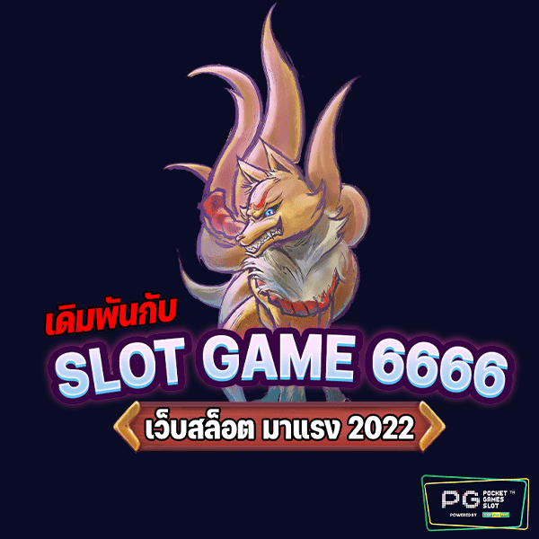 slotgame 6666