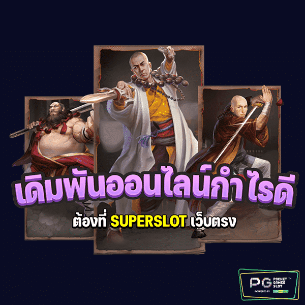 superslot เว็บตรง