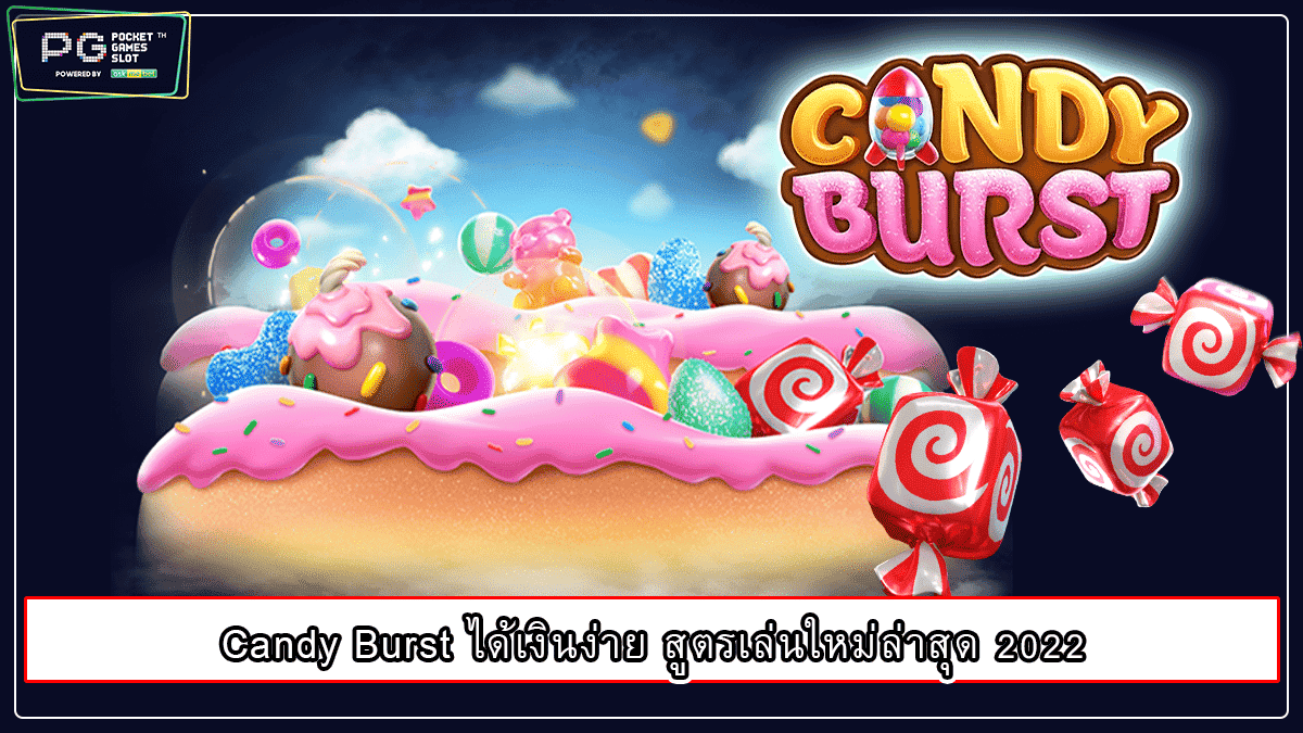 Candy Burst