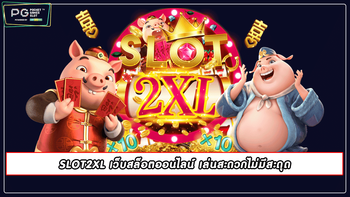 SLOT2XL