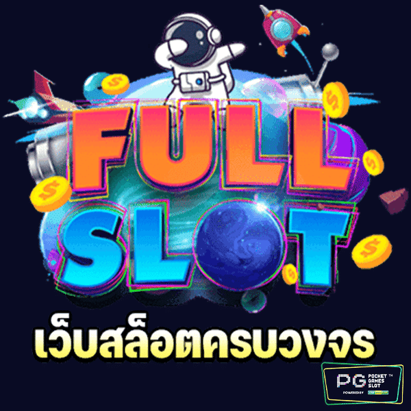 fullslot