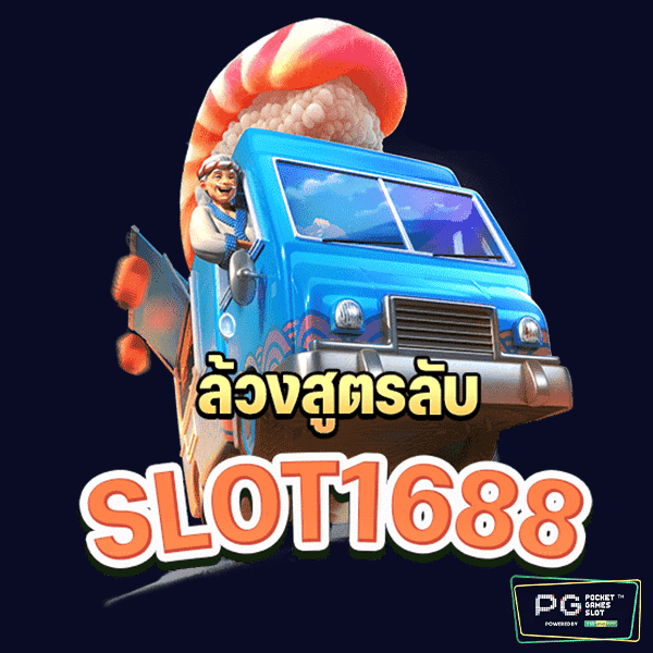 slot1688