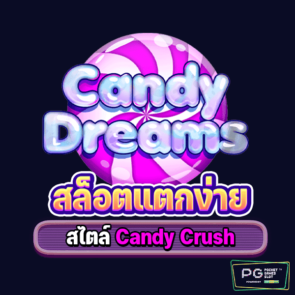 Candy Dreams