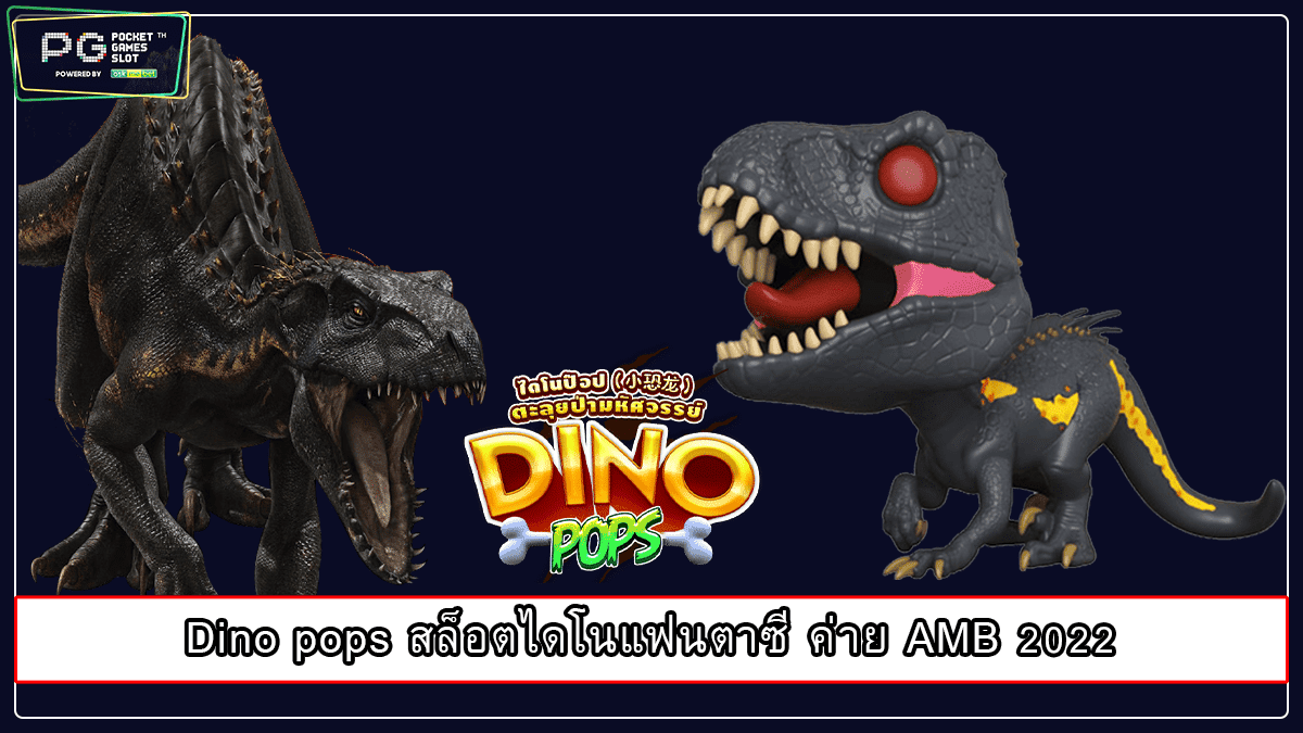 Dino pops