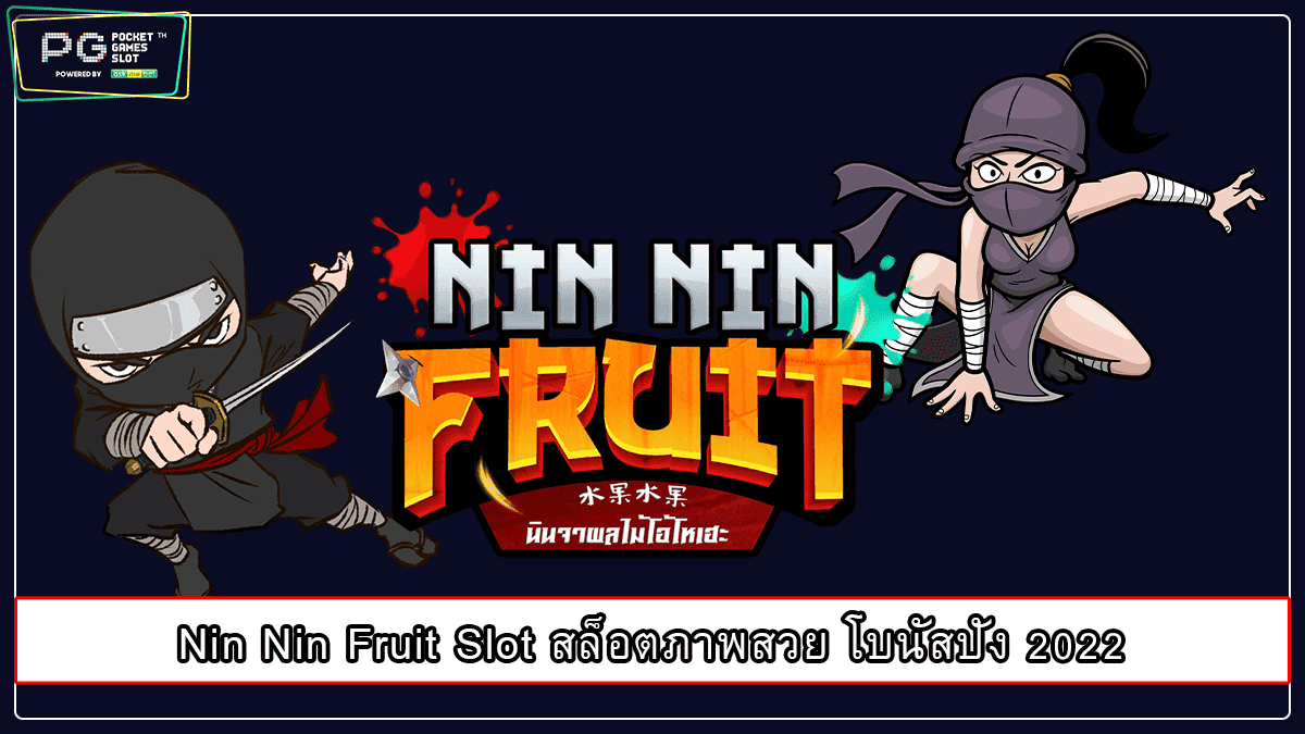 Nin Nin Fruit Slot