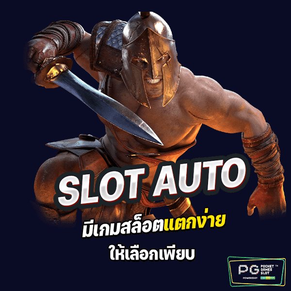 pgslot auto