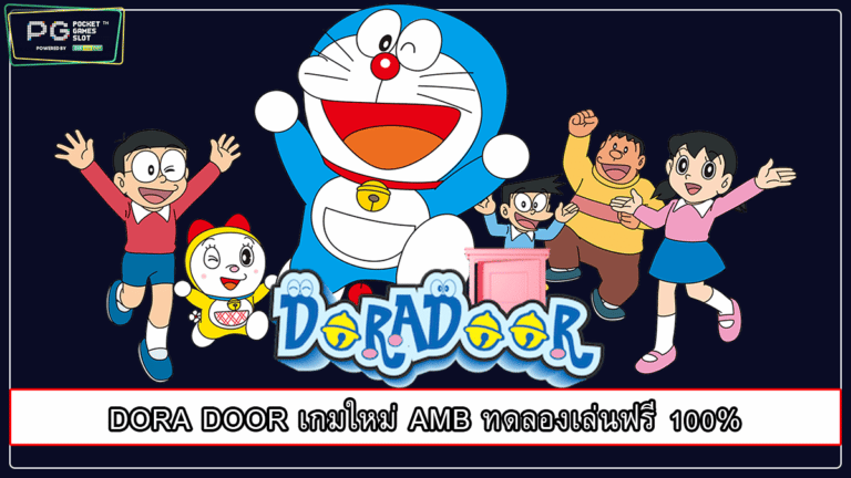 DORA DOOR