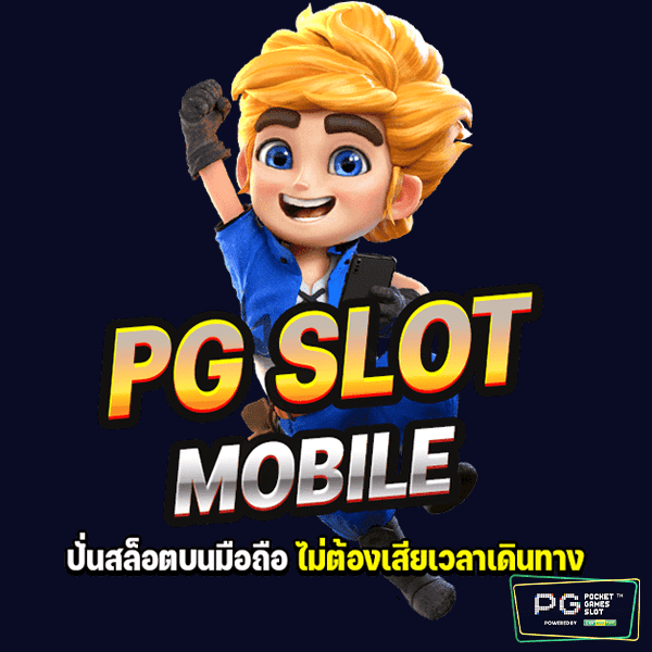 PG SLOT MOBILE