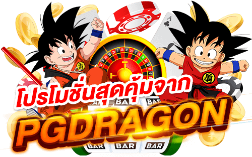 PGGAME365 เว็บตรง