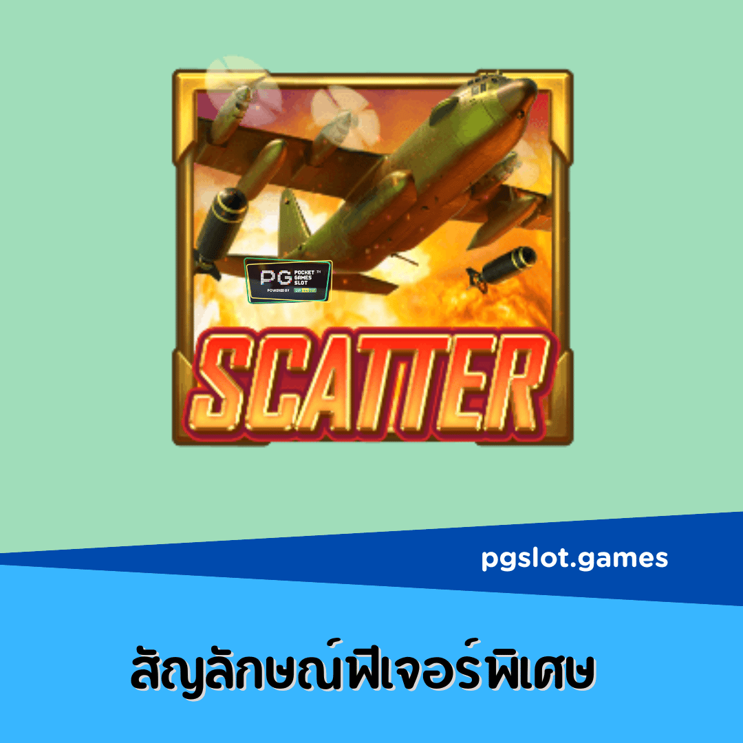 ทดลองเล่นสล็อต Battleground Royale สัญลักษณ์ Scatter