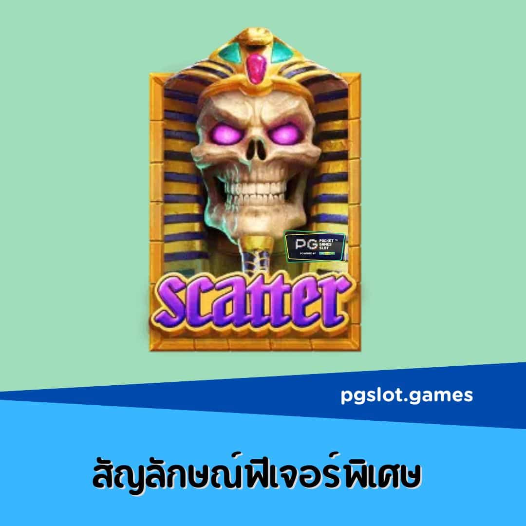 ทดลองเล่นสล็อต Raider Jane’s Crypt of Fortune สัญลักษณ์ Scatter