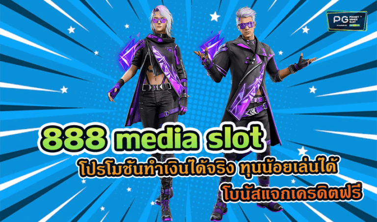 888 media slot